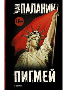 Книги Издательство АСТ