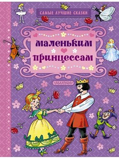 Книги Издательство АСТ