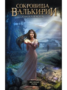 Книги Издательство АСТ