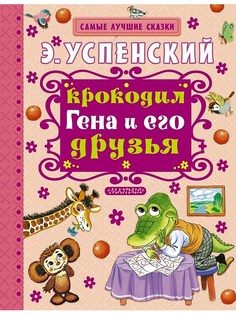 Книги Издательство АСТ