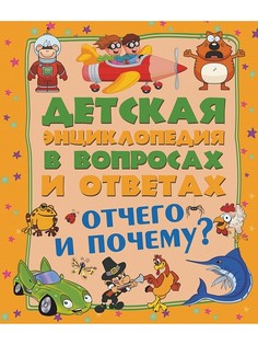 Книги Издательство АСТ