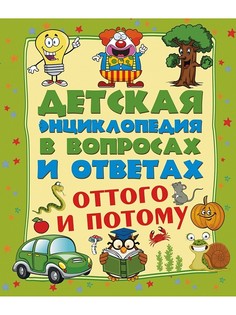 Книги Издательство АСТ