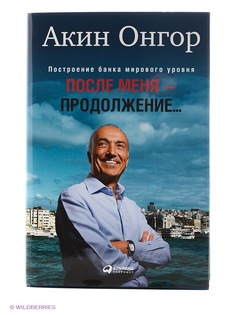 Книги Альпина Паблишер