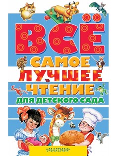 Книги Издательство АСТ