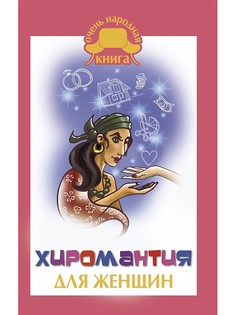 Книги Издательство АСТ