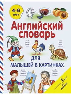 Книги Издательство АСТ