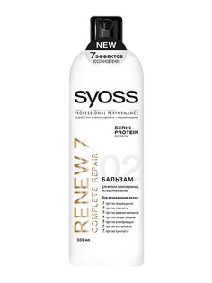 Бальзамы SYOSS