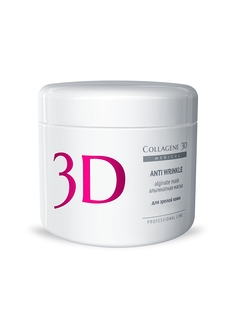 Косметические маски Medical Collagene 3D