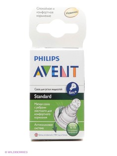 Соски Philips AVENT