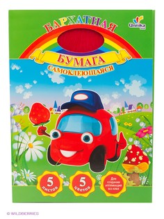 Цветная бумага Канц-Эксмо