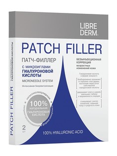 Пластыри LIBREDERM