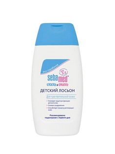 Лосьоны Sebamed