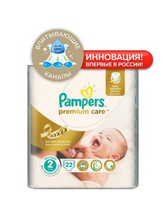 Подгузники Pampers