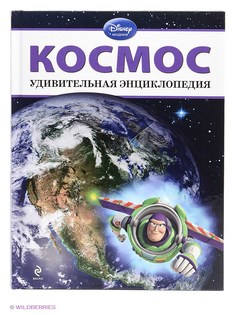 Книги Эксмо