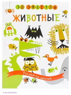 Книги Издательство Манн, Иванов и Фербер