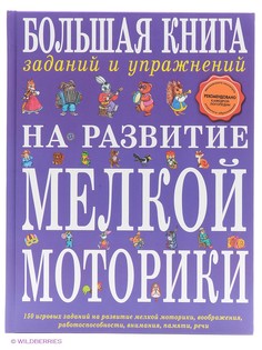 Книги Эксмо