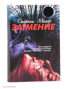 Книги Издательство АСТ