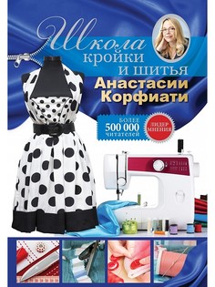 Книги Издательство АСТ