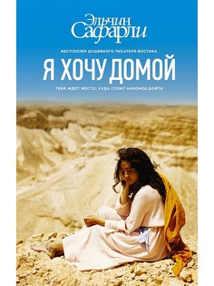 Книги Издательство АСТ