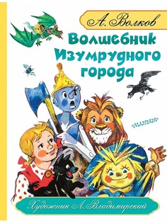 Книги Издательство АСТ