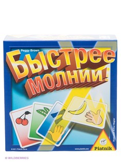 Настольные игры Piatnik