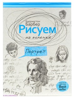 Книги Рипол-Классик