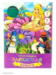 Цветная бумага Канц-Эксмо