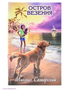 Книги Эксмо