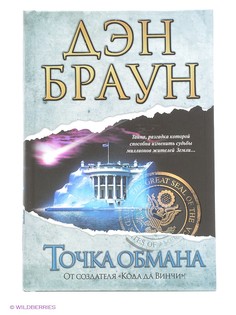 Книги Издательство АСТ