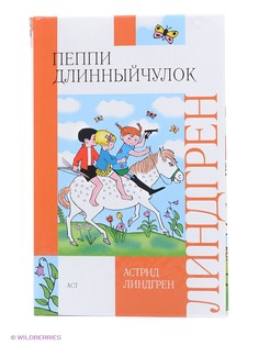 Книги Издательство АСТ