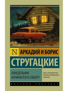 Книги Издательство АСТ