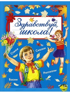 Книги Издательство АСТ