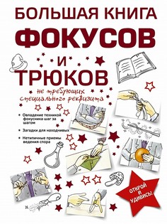 Книги Издательство АСТ