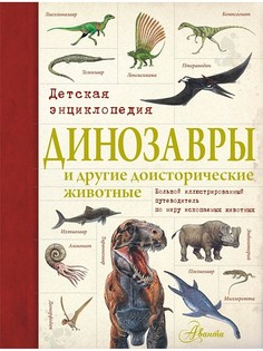 Книги Издательство АСТ