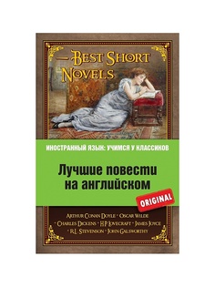 Книги Эксмо