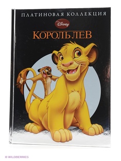 Книги Эгмонт