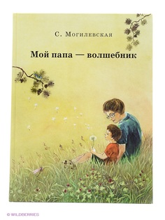 Книги Эгмонт