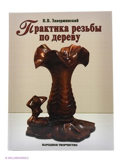 Книги Издательство Народное творчество