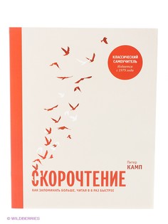 Книги Издательство Манн, Иванов и Фербер