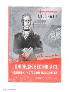 Книги ПИТЕР