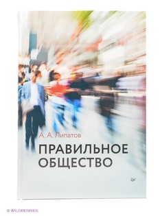 Книги ПИТЕР