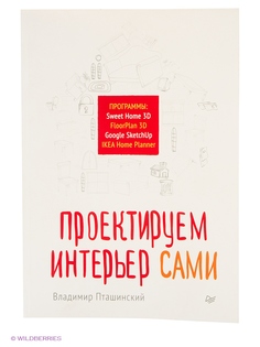 Книги ПИТЕР