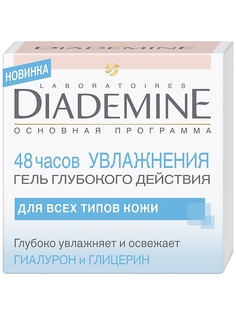 Кремы Diademine