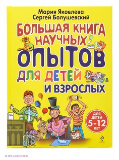 Книги Эксмо