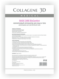 Косметические маски Medical Collagene 3D