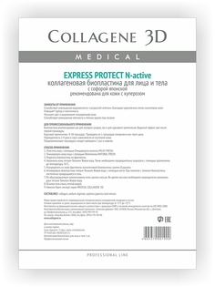 Косметические маски Medical Collagene 3D