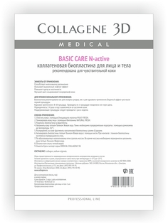 Косметические маски Medical Collagene 3D