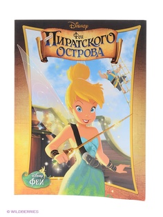 Книги Эгмонт