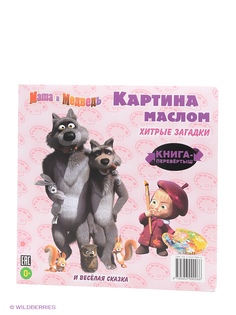 Книги Эгмонт