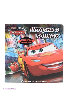 Книги Эгмонт